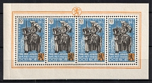 1941 +50fr Belgian Flemish Legion, Germany, Souvenir Sheet (Mi. IV, CV $160, MNH)