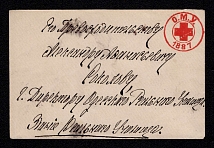1887 Odessa, Red Cross, Russian Empire Local Cover, Russia (Watermark \\\, Grey Paper)