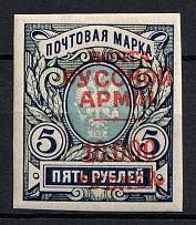 1920 10.000r on 5r Wrangel Issue Type 1, Russia, Civil War (Kr. 50, Imperforate, Signed, CV $20)