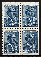 1949-50 25k Definitive Issue, Soviet Union, USSR, Block of Four (Zag. 1381, Typography, Perf. 12x12.25, Certificate)