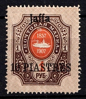 1910 10pi Jaffa, Offices in Levant, Russia (Kr. 72 VIII, CV $30)