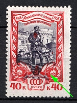 1958 40k 40th Anniversary of the Communist Party of the Ukrainian SSR, Soviet Union, USSR (Zv. 2089 var., Shifted Red)