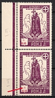 1948 0.10m Munich, The Russian Nationwide Sovereign Movement (RONDD), DP Camp, Displaced Persons Camp, Pair S 2 (Wilhelm 31 z A, Broken 'M', Print Error, Types III + I, MNH)