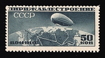 1931 50k Airship Constructing Zeppelin, Soviet Union USSR (Dark Blue, Aspidka, Zv. 279, CV $800)