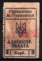 1920 3 krb Administration of Ternopil, Ukraine (Canceled)