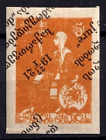 1921 5r Georgia, Russia, Civil War, Pair (INVERTED+SHIFTED Overprint, MNH)
