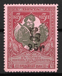 1920 25r on 3k Armenia on Semi-Postal Stamp, Russia, Civil War (Sc. 256, Signed, CV $90)