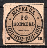 20k Tax Fees, Russia (MNH)