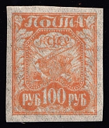 1921 100r RSFSR, Russia (Zag. 8 БП e, Zv. 8A e, Pale Orange, Thin Paper, MNH)