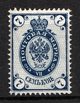 1889 7k Russian Empire, Russia, Horizontal Watermark, Perforation 14.25x14.5 (Zag. 61 Тв, Zv. 53 var, SHIFTED Background)