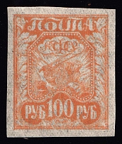 1921 100r RSFSR, Russia (Zag. 8 БП e, Zv. 8A e, Pale Orange, Thin Paper, CV $20, MNH)