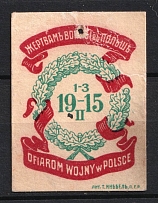 1915 In Favor of the Victims of the War in Poland, Russia (MNH)