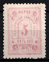 1887 5k Lebedyan Zemstvo, Russia (Schmidt #10)