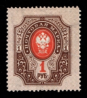 1904 1r Russian Empire, Russia, Vertical Watermark, Perf 13.25 (Sc. 68, Zv. 72, CV $70)