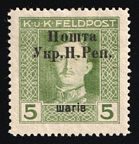 1919 5sh Stanislav, West Ukrainian People's Republic, Ukraine (Kramarenko 46, CV $190)