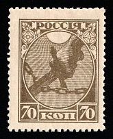 1918 70k RSFSR, Russia (Zag. 2 c, Olive Color, CV $340, MNH)