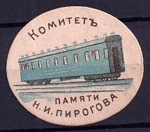 Sanitary Train to Pirogovs Memory, Russia (MNH)
