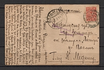 Mute Postmark, Postcard, Front-Line Censorship (Mute Type #620)