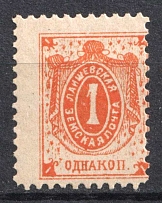 1896 1k Laishev Zemstvo, Russia (Schmidt #1, CV $30)