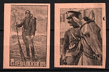 1916-18 Serbia, Serbian Army Battalion, World War I Military Propaganda (Proofs, MNH)