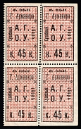 1916 45k Armavir, Russian Empire Revenue, Russia, Court Fee (Type I-IV, Block of Four, MNH-MH)