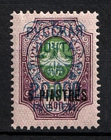 1921 20.000r on 5pi on 50k Wrangel Issue Type 2 on Offices in Turkey, Russia, Civil War (Kr. 130, Signed, CV $100)