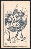 1914 'International Law', WWI Russian Empire Caricature, Anti-Germany Propaganda, Postcard