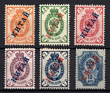 1899 Offices in China, Russia (Kr. 1 - 6, Full Set, CV $30)