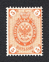 1866 5k Russian Empire (ORANGE PROOF, Zv. CV $450, Signed)