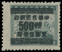 China - 1949, Hankow prints, Gold Yuan double black surcharge $500 on Revenue stamp of $10 gray green, minor soiling at left, no gum as issued, NH, VF, Chan #G119c, SG #1185a, £250, Scott #939 var…