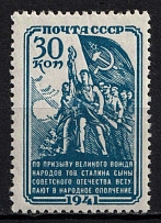 1941 Peoples Militia, Soviet Union, USSR (Full Set, MNH)