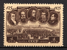 1950 125th Anniversary of the Decemberist Revolution, Soviet Union, USSR, Russia (Full Set, MNH)