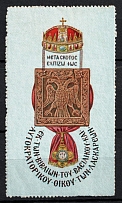 Austria, World War I, Non-Postal Stamp (MNH)