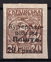 1920 20h/20s Ukraine Courier-Field Mail (Type I, CV $80)