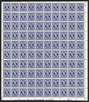 1945-46 25pf British and American Zones of Occupation, Allied Military Post Stamps, Germany, Full Sheet (Mi. 9 x, Plate Number, CV $260, MNH)