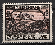 1922 500000r on 10000r Armenia Revalued, Russia Civil War (SHIFTED Background, Print Error, Black Overprint, Signed)