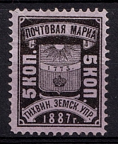 1887 5k Tikhvin Zemstvo, Russia (Schmidt #25)