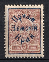 1922 5k Priamur Rural Province Overprint on Imperial Stamps, Russia Civil War (Perforated, CV $110)