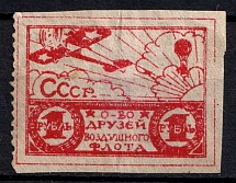 1r Nationwide Issue 'ODVF' Air Fleet, Russia, Cinderella, Non-Postal