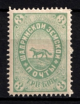 1882 3k Shadrinsk Zemstvo, Russia (Schmidt #20, CV $250)