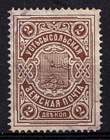1902-03 2k Ustsysolsk Zemstvo, Russia (Schmidt #36, Canceled)