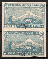 1922 Armenia Revalued, Russia, Civil War (Forged Overprints)