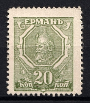 1919 20k Rostov-on-Don, Money-Stamp (Yermak), Russia, Civil War (Kr. Д1, CV $100)