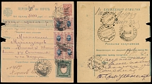 Russian Locals of the Civil War period - Kharkov - 1920, money order for 5000rub from Kharkov to Kazan Gub, franked by seven stamps with reading up ''RUB'' overprint and 7r green and pink without overprint, all appropriate …