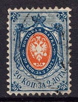 1858 20k Russian Empire, no Watermark, Perf 12.25x12.5 (Sc. 9, Zv. 6, Canceled, CV $100)