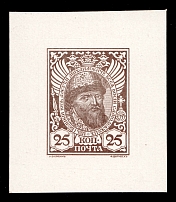 1913 25k Aleksey (Alexis) Mikhaylovich, Romanov Tercentenary, Complete die proof in light brown grey, printed on cardboard (!) paper