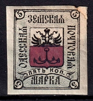 1878 2k Odessa Zemstvo, Russia (Schmidt #2, Imperf, CV $80)