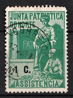 1916-18 1c The Northern Patriotic Joint, Portugal, Non-Postal Stamp (Canceled)