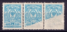 1908-23 7k Russian Empire, Strip (Zv. 86o, Partial Offset Abklyach, CV $380, MNH)