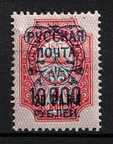 1921 10.000r on 20pa on 4k Wrangel Issue Type 2 on Offices in Turkey, Russia, Civil War (Kr. 128, Signed, CV $100)
